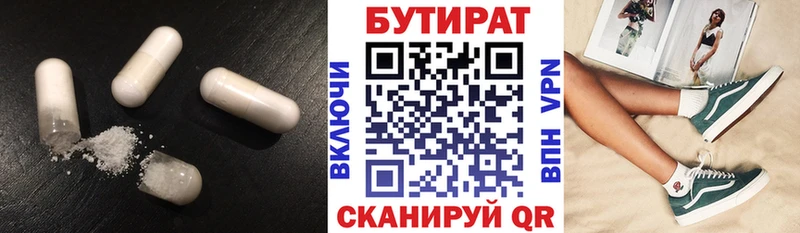 Бутират оксана  Купить закладки  Луза 