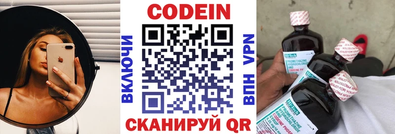 Кодеиновый сироп Lean Purple Drank  Купить закладки  Луза 